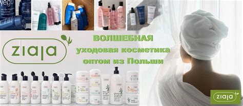 Польская косметика для лица: особенности, обзор средств и брендов