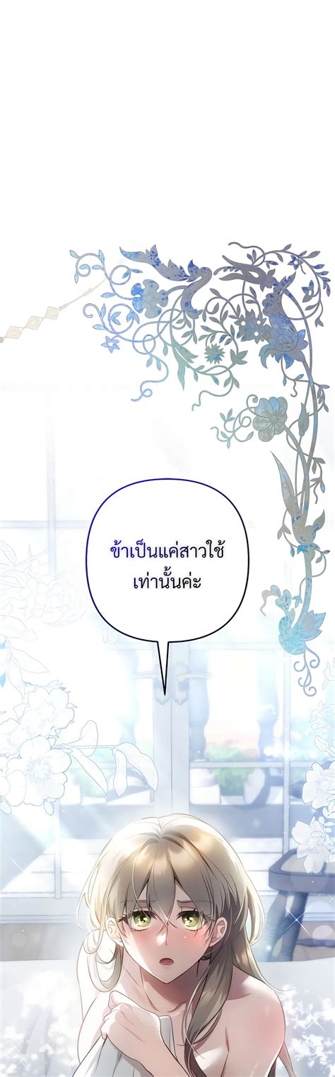 Image result for The Substitute Bride Manga Chapter 2