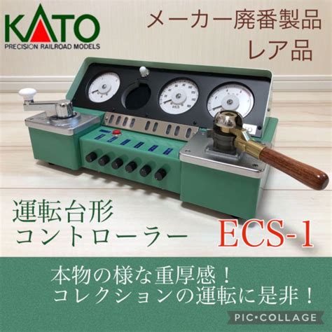 KATO ECS-1 運転台形コントローラー 電源アダプター付 - メルカリ