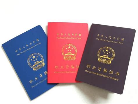 中国最值钱的十三个证书 哪个证书最实用_-河南医学考试网