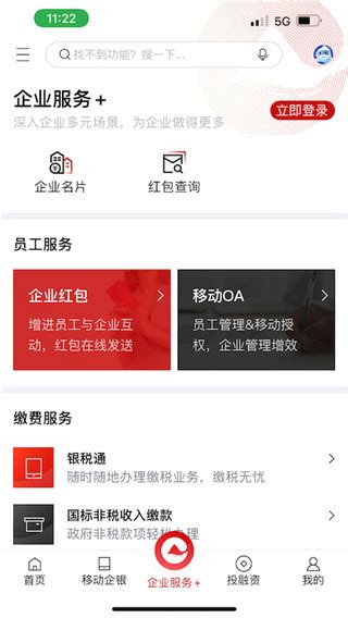 重庆农商行企业版app下载-重庆农商企业手机银行app官方版下载 v4.1.8.0安卓版 - 3322软件站