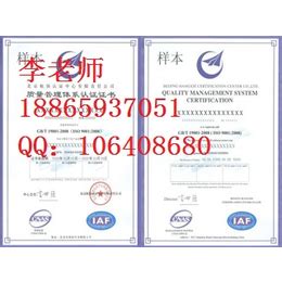 枣庄ISO认证机构 办理ISO认证需要什么材料_认证服务_第一枪
