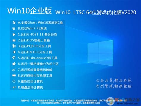 Windows 10 ltsc - dragonple