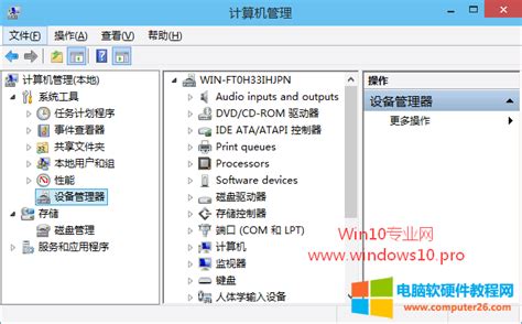 Win10设备管理器在哪打开|三个打开设备管理器方法-使用心得-PE吧