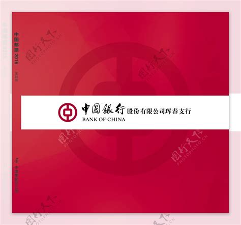 银行卡封面设计图片_银行卡封面设计素材_红动中国