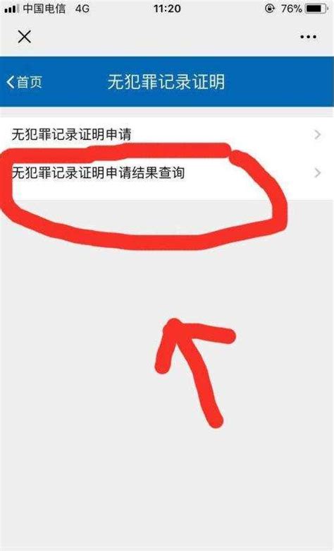 无犯罪记录证明翻译公证_腾讯新闻