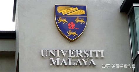 全马来西亚Top 1 大学：马来亚大学2023年本科火热招生中~ - 知乎