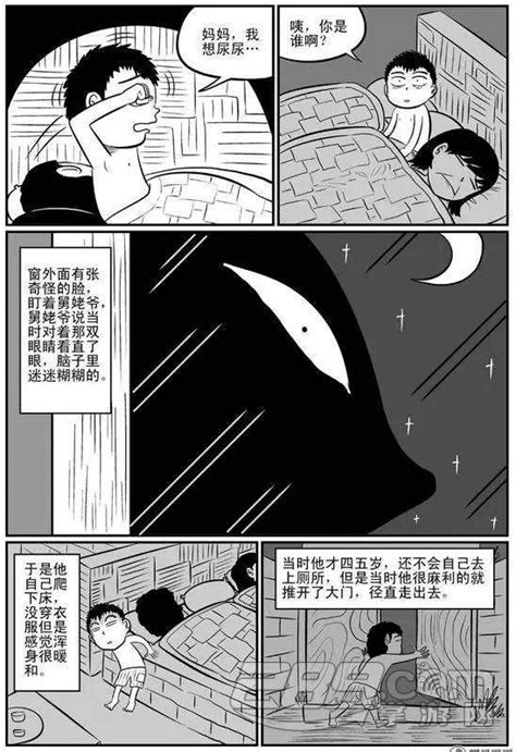 第一集 做坏事会投胎为牲口！#民间故事 #漫画解说 #二次元_腾讯视频