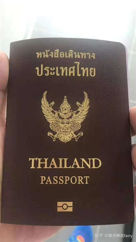 轻松办理泰国护照，最快3个月费用低福利丰厚！ - 知乎