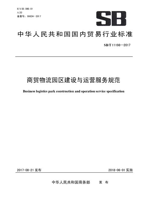 DB45/T 2077-2019 杉木（精）油.pdf - 外唐智库