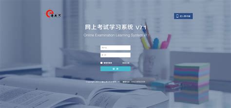 考试系统登录页面|网页|企业官网|Lenmin - 原创作品 - 站酷 (ZCOOL)