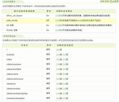 织梦DedeCMS网站sitemapm站点地图生成插件，详细安装_技术博客_Rose资源库