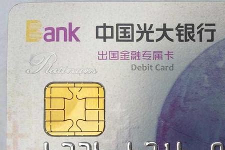 你想过没，如果你的银行卡芯片掉了有啥危害？ - 知乎