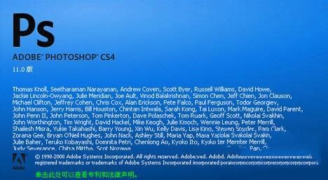 Photoshop CS4序列码永久免费分享 最新PS CS4序列号 【百科全说】