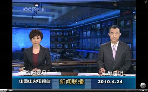 3名副部因中办、国办通报上了新闻联播_凤凰财经