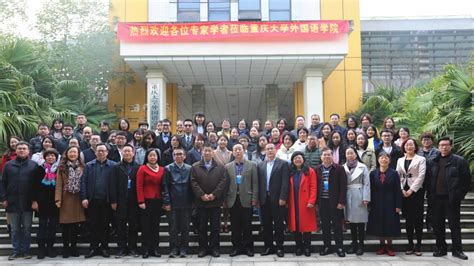 重庆大学外国语学院举办2020级本科生线上家长交流会-重庆大学外国语学院