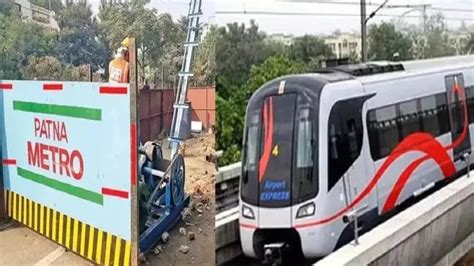 Patna Metro: इंतजार की घड़ी खत्म, सबसे पहले इस रूट पर चलेगी पटना मेट्रो ...