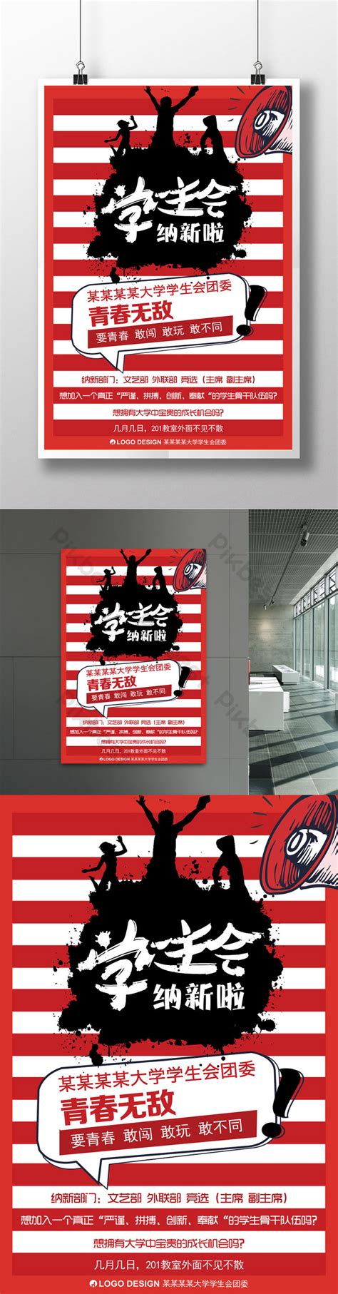 Student Club Poster in English 的图像结果
