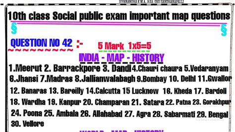 10th Social Science 5 & 8 Important Map Questions English Medium 2025 ...