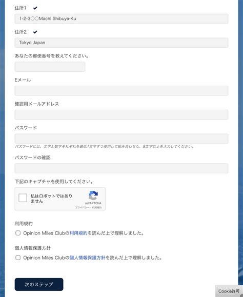 ユナイテッド航空マイルが無料で貯まる「オピニオンマイルズクラブ」初回アンケートで500マイル