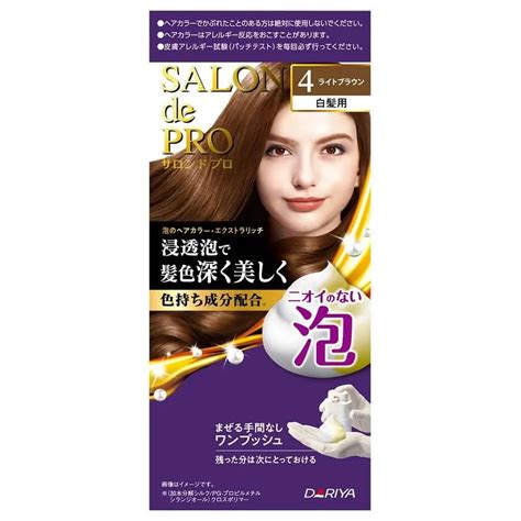 Dariya Salon De Pro Foam Dye Hair Color Kit (#4 Light Brown) - New ...