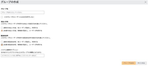 Amazonビジネス - LINE WORKS