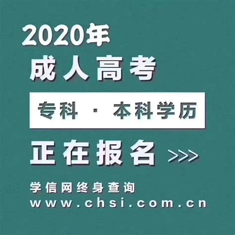 2024年江苏成人高考加分政策_江苏成考网