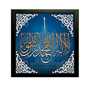 Dsr Kalima Islamic home Office Shop Walldecor Ink 12 inch x 12 inch ...