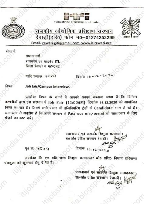 Campus Interview Jobs Fair in Govt ITI Rewari, Haryana on 14 December ...