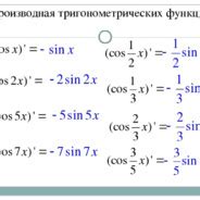 Image result for Trigonometry Formula Examples