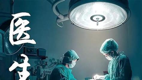 支架植入失败却谎称手术成功，患者的生命应当大于医生的面子-健康视频-搜狐视频