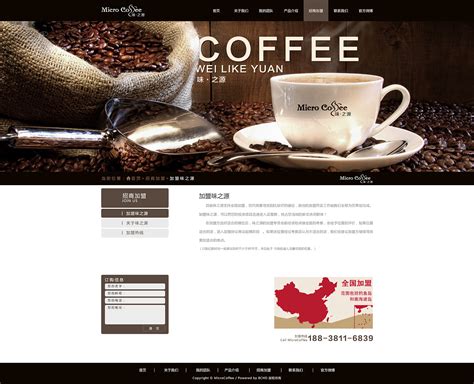 咖啡网站|网页|企业官网|非走不可吗 - 原创作品 - 站酷 (ZCOOL)