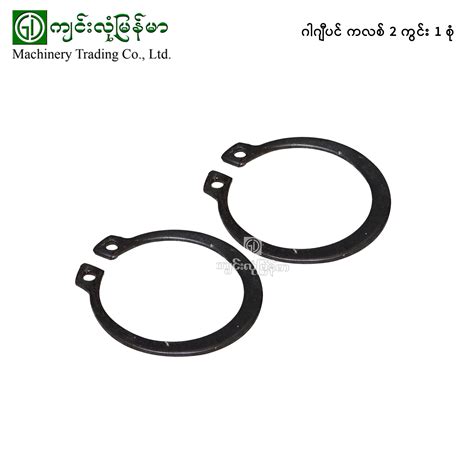 Image result for Piston Wrist Pin Clips Tips