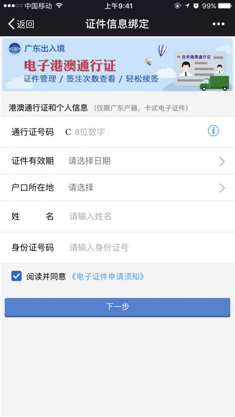 2020年深圳市个人办理居住证签注途径 - 知乎