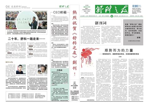 报纸摄影图__生活素材_生活百科_摄影图库_昵图网nipic.com