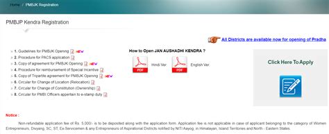Jan Aushadhi Kendra Apply Online Form 2025 - PMBJP Kendra Registration ...
