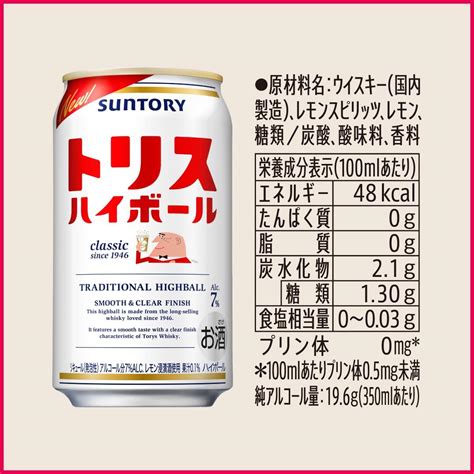 Suntory Tris Highball Can Whiskey, Japan, 11.8 fl oz India | Ubuy