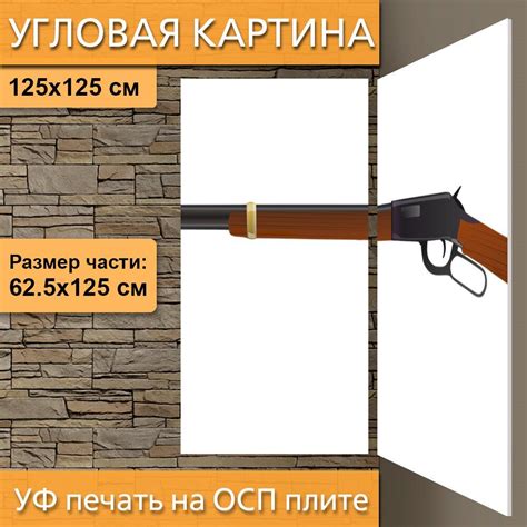 Угловая модульная картина "Винтовка, оружие, огнестрельное оружие" для ...