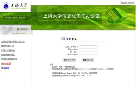 关于启用校园网学生用户新一代统一认证方式的公告-信息中心2019