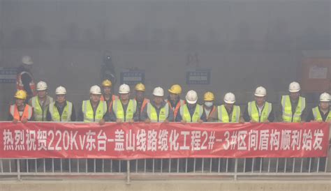 中国水利水电第十四工程局有限公司 基础设施 福州缆化项目部三台盾构全部始发