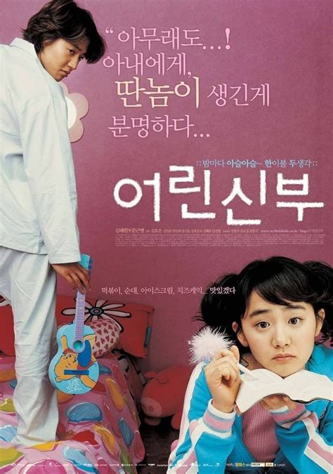 Image result for My Little Bride 2004