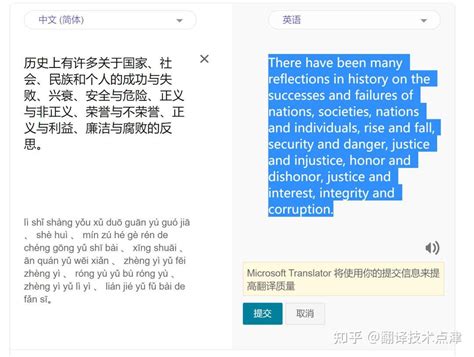 必应在线翻译 的图像结果