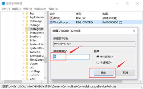 U盘写保护怎么去掉_U盘写保护解决方法【教程】-太平洋IT百科