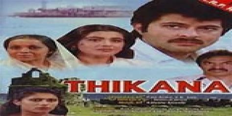 Thikana Movie Song Lyrics | திடைப்பட பாடல் வரிகள் - Deeplyrics