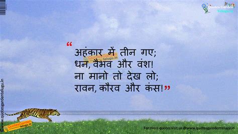 Best inspirtional quotes in hindi 1154 | QUOTES GARDEN TELUGU | Telugu ...
