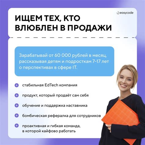 Онлайн-школа EasyCode | HR-отдел | Вакансии | 2024 | ВКонтакте
