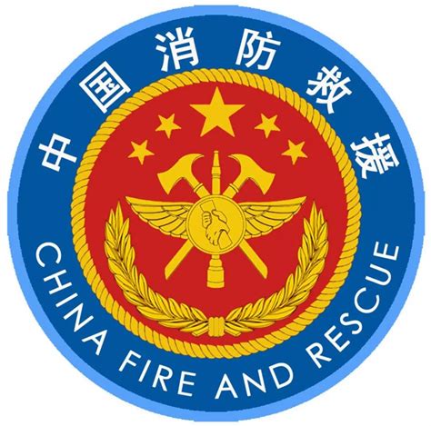应急管理部发布国家综合性消防救援队伍改革过渡期身份标识牌 _ 图片中国_中国网