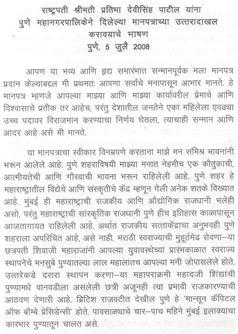 Speech by Her Excellency the President of India, Shrimati Pratibha ...