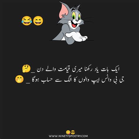 funny jokes in urdu for friends - Ninety9 - Medium