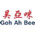Working at Goh Ah Bee | Glassdoor